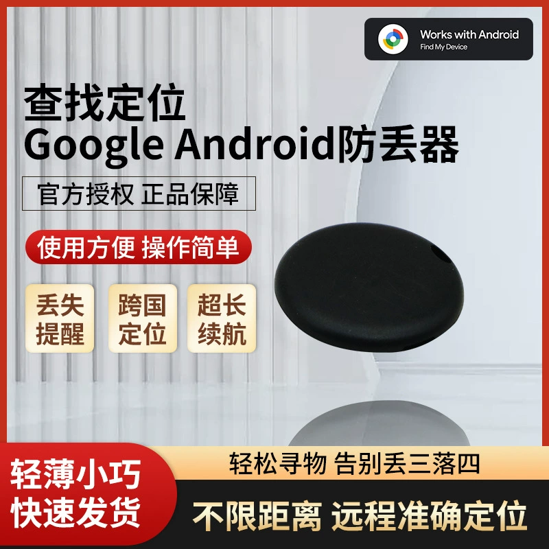 Подходит для Google Android Android локатор антиутеряющее устройство Find Hub автомобильный элемент сумка трекер