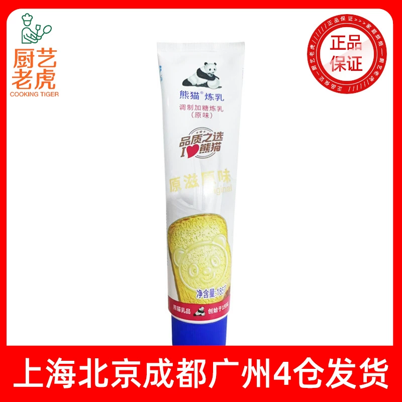 Оригинальное конденсованное молоко Panda, конденсированное молоко, упаковка 185 г, модулированный сахарный хлеб, тост, пирог, кофе, мате, упаковка для выпечки