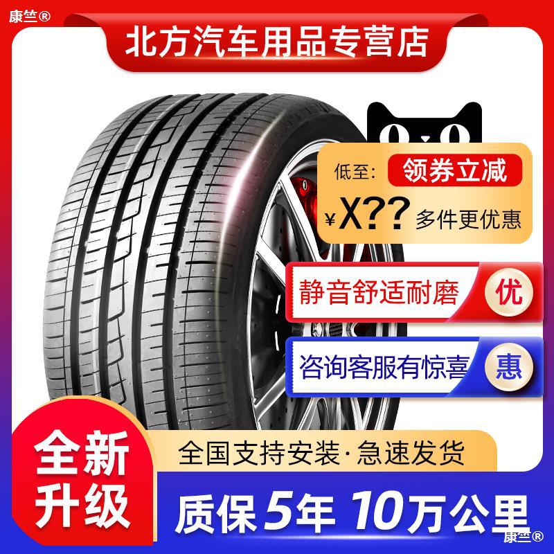 Car tires 175/185/195/205/215/225/50 55 60 65 70R14R15R16R17