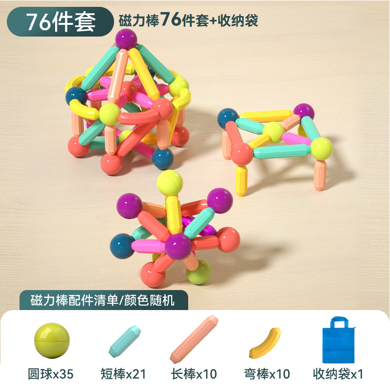 Variedad de barras magnéticas, niños y niñas, 3 años, rompecabezas de inteligencia para bebés, 6 bloques de rompecabezas para niños, juguetes magnéticos ensamblados