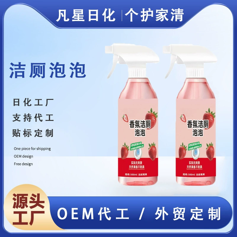 Ароматизированный туалетный чистящий пузырьковый сетчатый бытовой туалет от производителя, мощное удаление пятен, чистка ванной комнаты, цветочный туалет, очиститель для унитаза