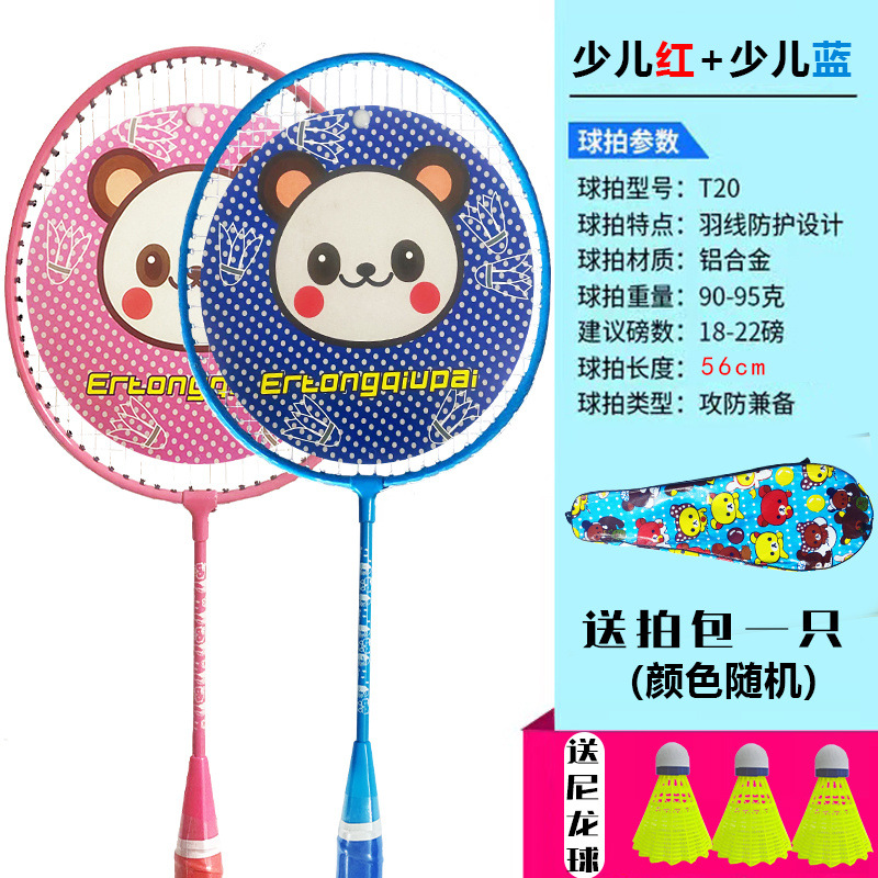 Raqueta de bádminton para adultos y niños para principiantes, doble raqueta de fibra de carbono resistente, una raqueta de fábrica de comercio