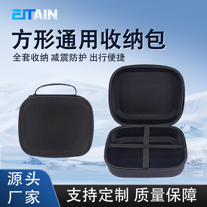 适用于VR方形眼镜包oculusquest2和 piconeo3通用EVA收纳包数码