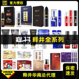 释井男士延时喷剂印度神油阴茎按摩膏女士高潮紧润丹凝胶性爱用品