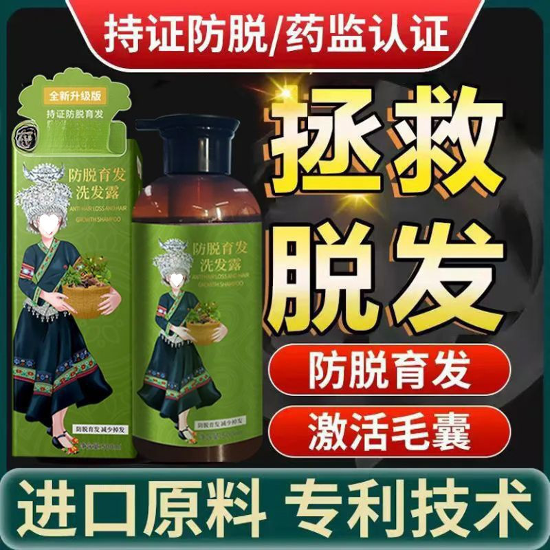 洗发液防脱育发洗发水发功夫养发的选择|undefined