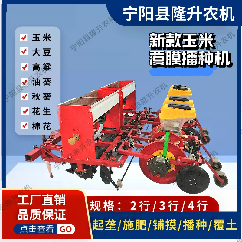 玉米谷物铺膜播种机可配鸭嘴花生谷子高粱油葵辣椒苞米多功能种植