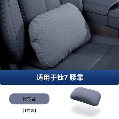 Ti7 Maybach, Memory Foam Headrest Interior — Headrest - titanium-7-maybach-lumbar-support-eclipse-blue-1-piece-set