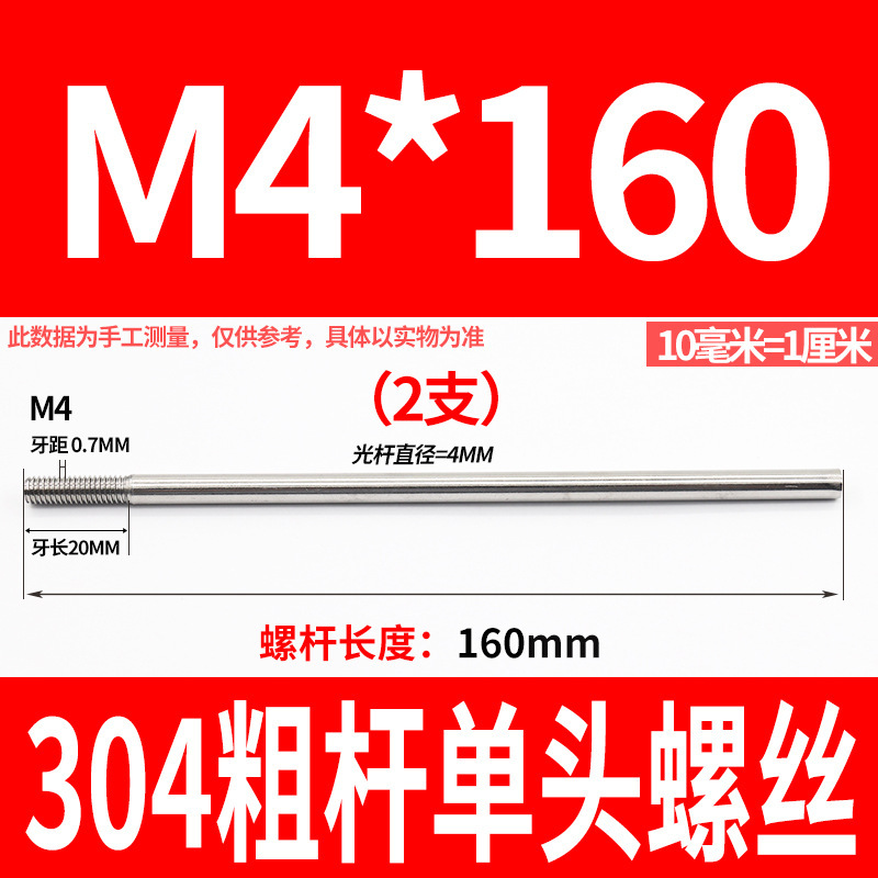 304ステンレス鋼の太い棒の単頭のねじの頭なしのタイバーの延長ねじ棒の歯の加工m 6m 8m 10m 12|undefined