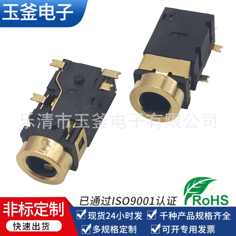 Supply PJ-342 copper gold-plated earphone socket 3.5 patch metal earphone 6-pin sink 3-stage earphone mother seat Supply PJ-342 copper gold-plated earphone socket 3.5 patch metal earphone 6-pin sink 3-stage earphone mother seat