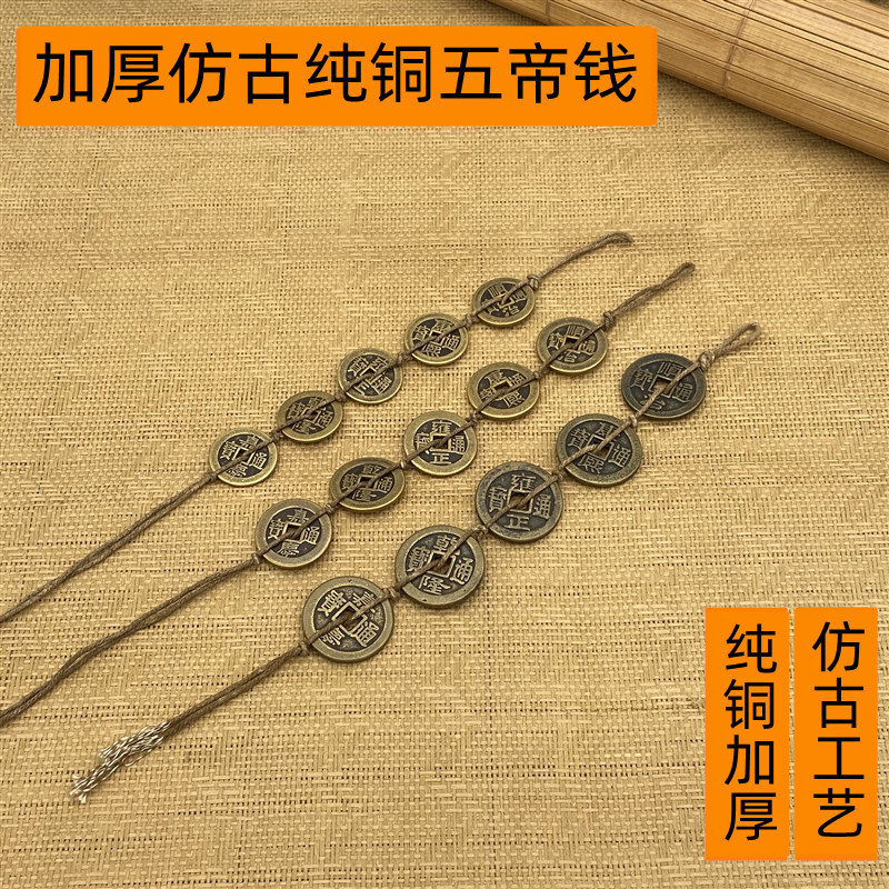 Approvisionnement direct d'usine épaissie cuivre pur cinq empereur argent pendentif corde de chanvre pièce antique feng shui pendentif argent antique en gros