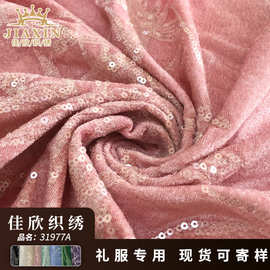 新款亮片面料不倒绒3mm中孔竹叶亮片时装礼服舞台服绒布亮片面料