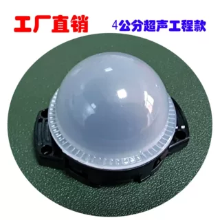 厂家供应超声工程款4公分LED点光源PC外壳二次灌胶封装防水防尘壳