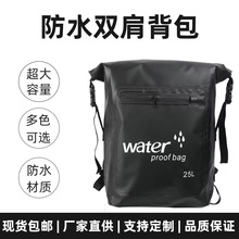 户外双肩防水包大容量手提水桶包沙滩野营游泳包旅游漂流登山背包