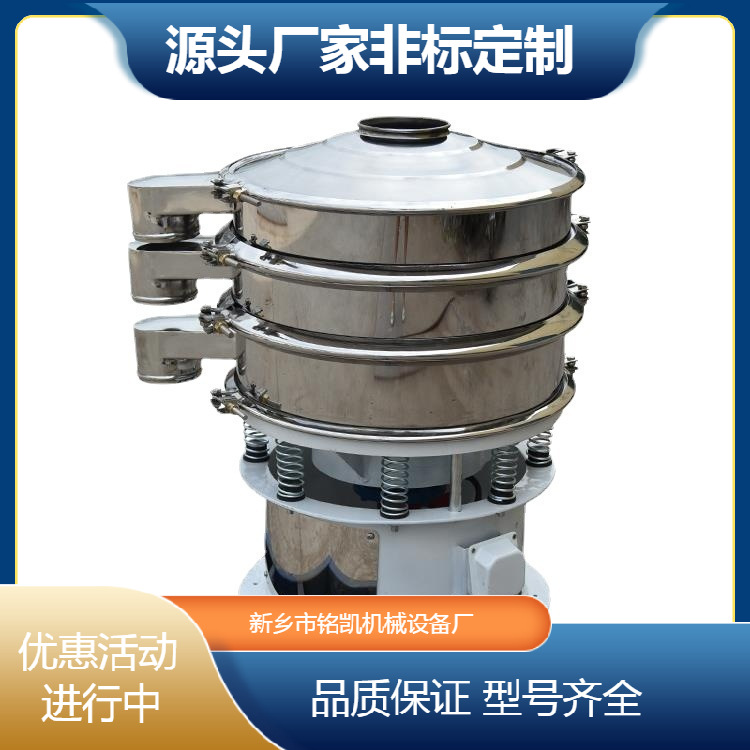 香菇粉振动筛不锈钢材质可多层分级旋振筛魔芋粉食品行业筛选设备