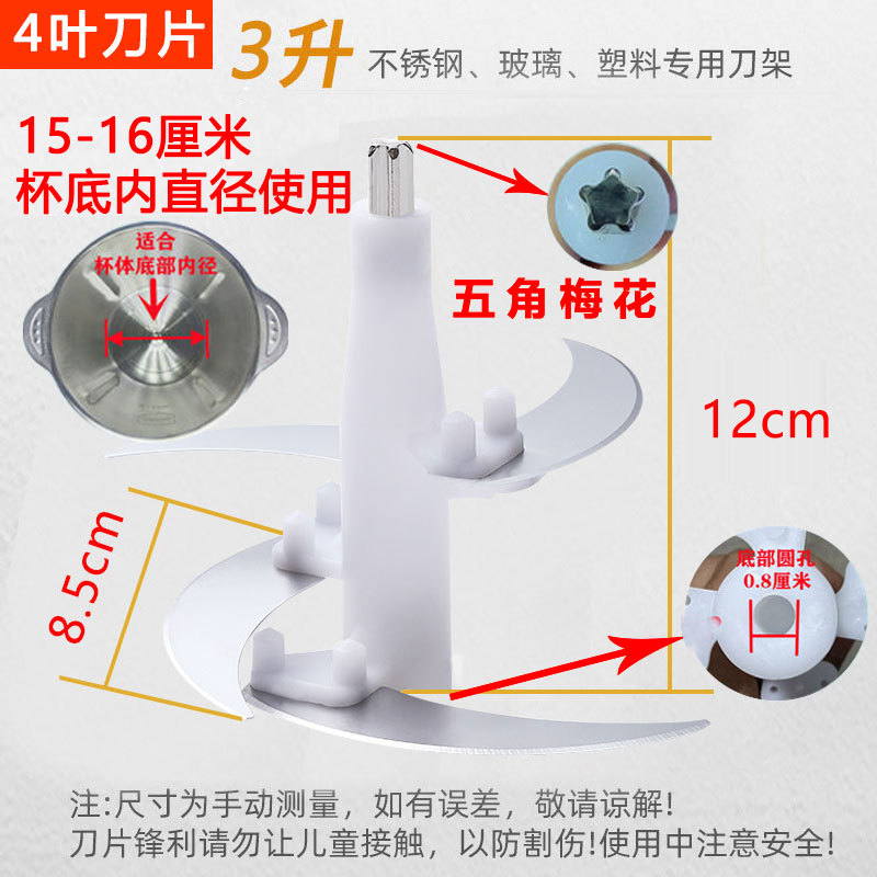 Reinforced 4 blades (height 12) basin bottom width 15-16