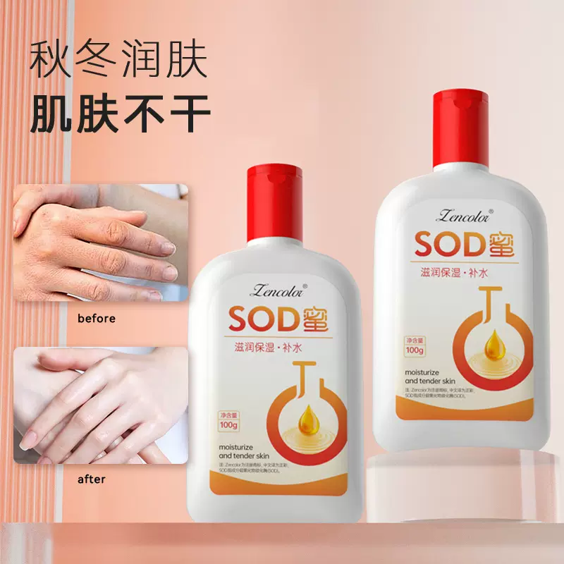 香氛身体乳改善干燥肌肤润肤膏深层补水保湿滋润肌肤身体乳批发