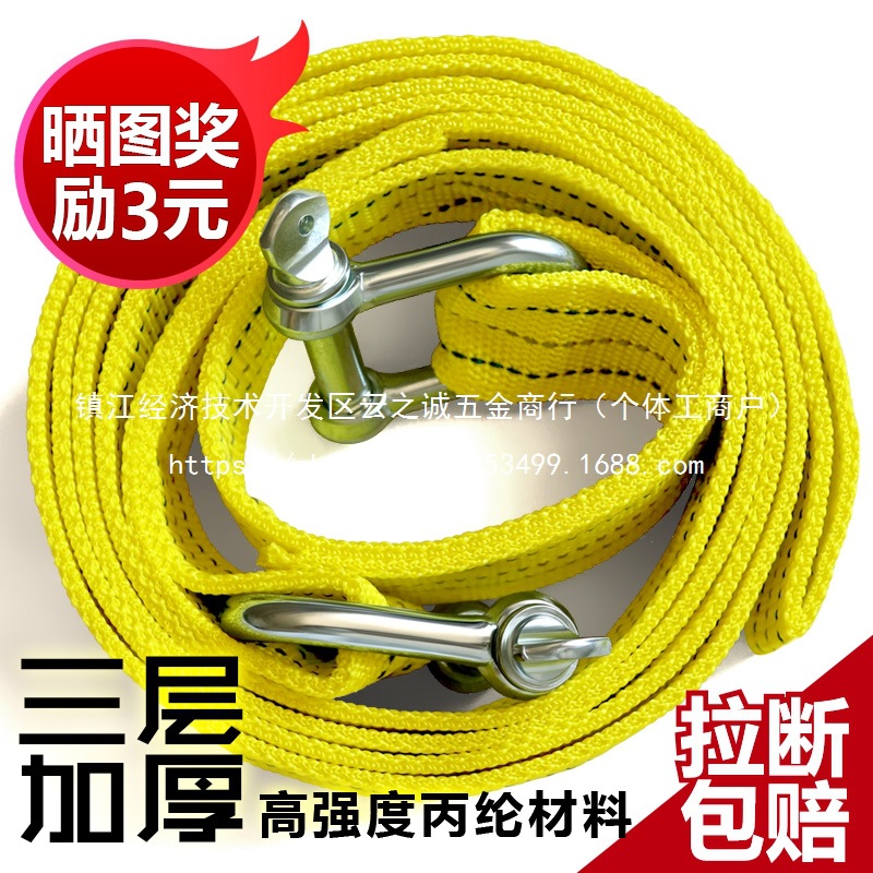 汽车拖车绳加厚越野车货车拉车绳牵引绳拖车带救援绳子拖批发
