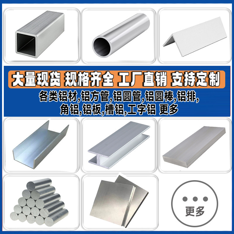Aluminum square tube aluminum square tube aluminum round tube angle aluminum aluminum bar aluminum wood grain aluminum square tube aluminum profile