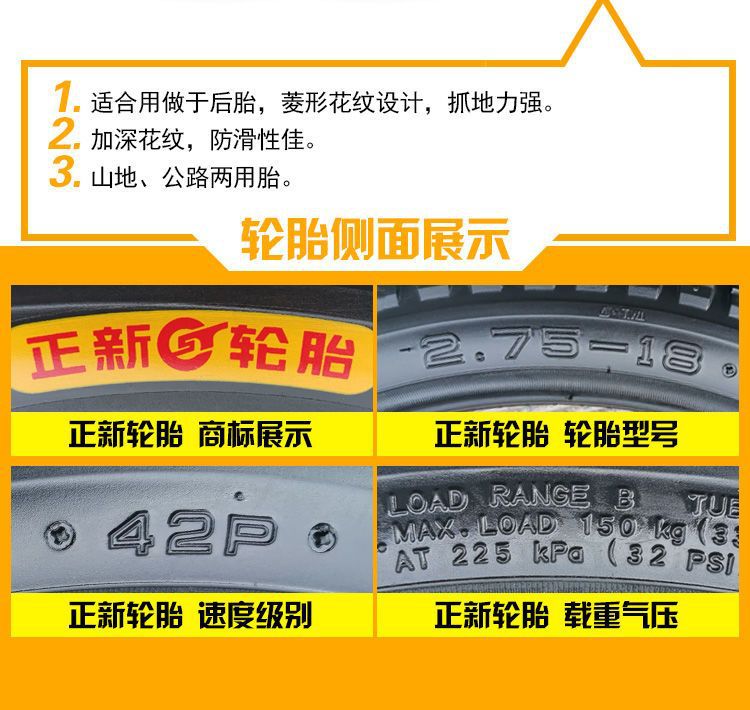 Zhengxin tire 2.75-18 motorcycle front tire rear tire inner tube Xiamen off-road tire 275-18-inch 8-layer