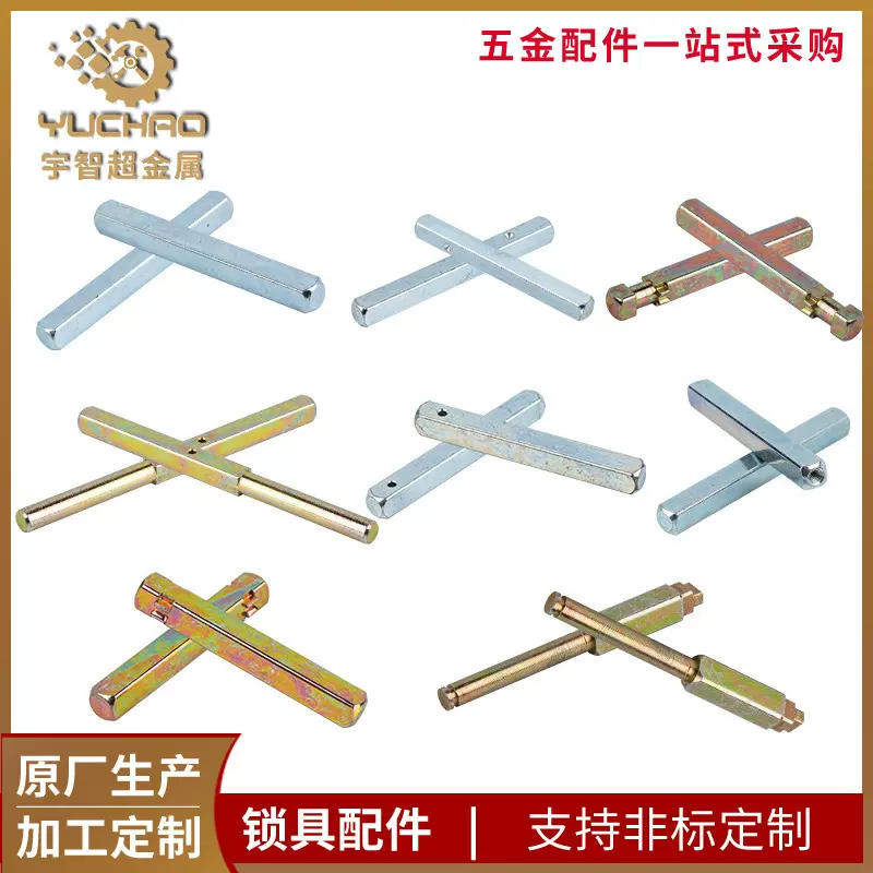 智能锁配件方轴前方杆方芯单开方轴方铁电镀铁艺零件配件