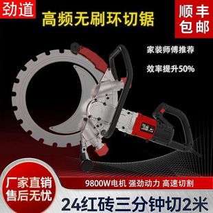 Portable Circular Saw Brushless Wall Cutting Machine Concrete Cutting Machine Cement Wall Cutting Saw Wall Reinforced Concrete