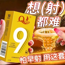 超鸟369倍增厚廷时持久男用加厚颗粒光面避孕套成人情趣性用品byt