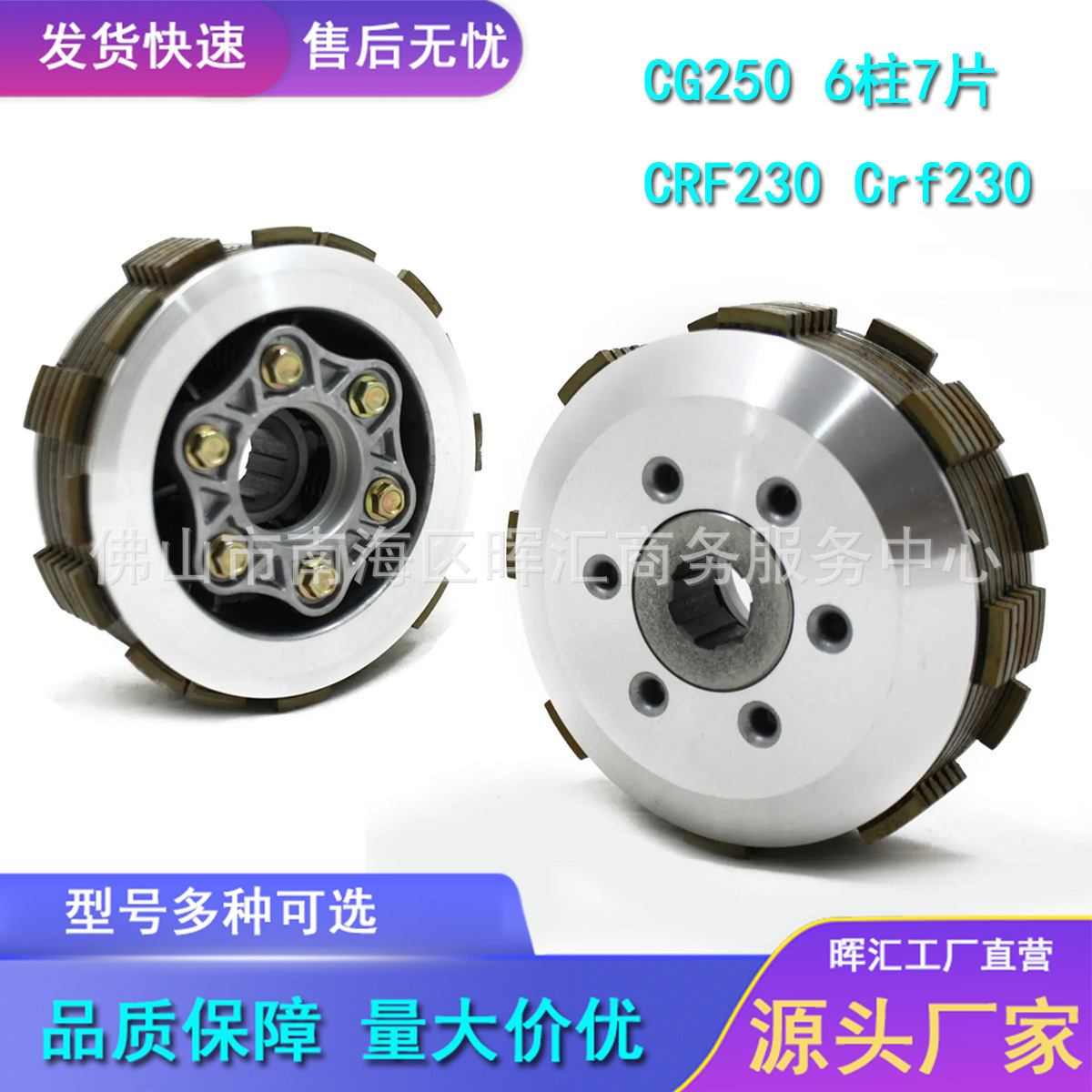 巴西美客多：摩托车发动机配件离合器总成CG250 6柱7片Crf230小鼓