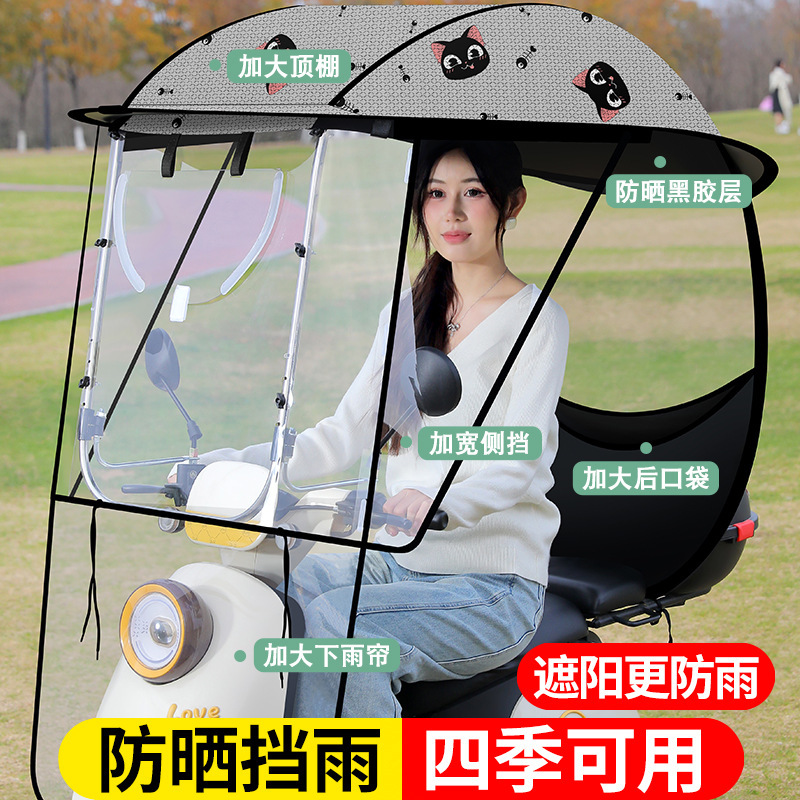 Electric battery car canopy canopy canopy motorcycle sunscreen rainproof windshield new umbrellas umbrella wholesale foreign trade