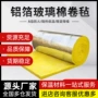 华美高密度防火吸音吸音棉