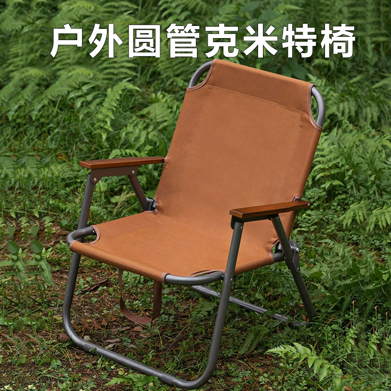 Silla plegable al aire libre para acampar, ocio, silla portátil, tubo redondo, silla Kmit en grosor, silla lunar, productos para exteriores