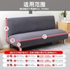 Armless sofa cover thickened folding sofa bed cover full str