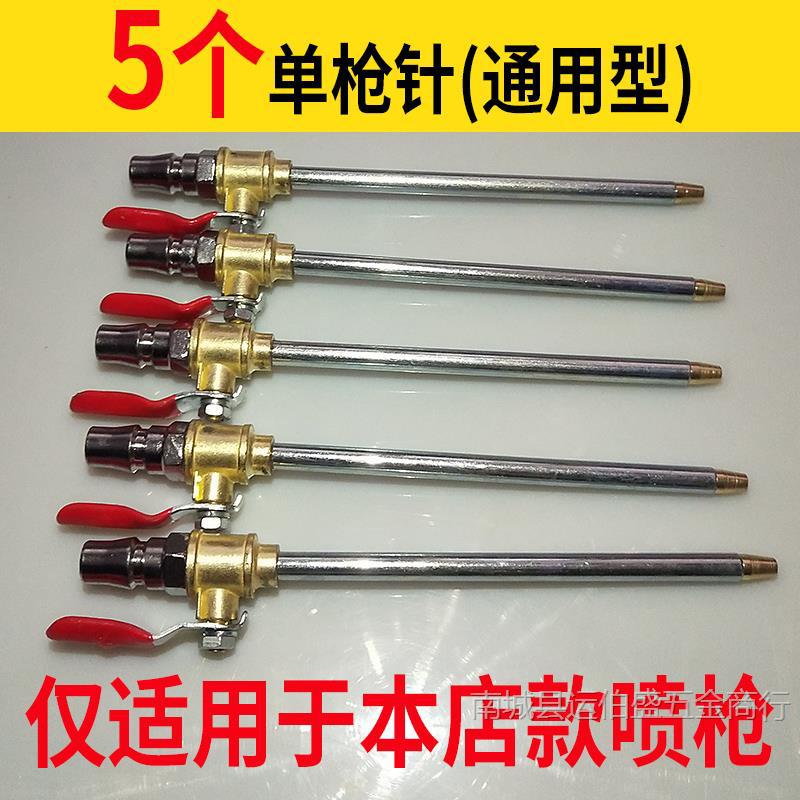 스프레이 건 잡기 바늘 5개