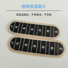 亚马逊现货咖啡杯测温贴感温变色贴防水温度计贴纸冲奶杯测温标贴