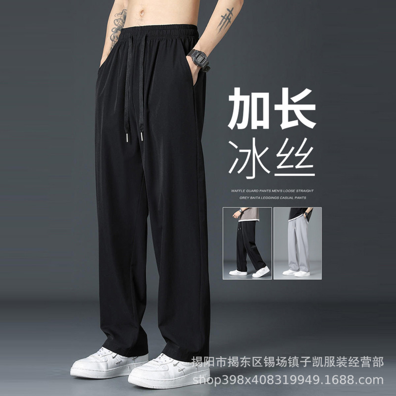 Extra Long Pants for Tall Men 190 Thin Boys Extra Long Version Summer Thin Ice Silk Wide Leg Casual Sports Pants