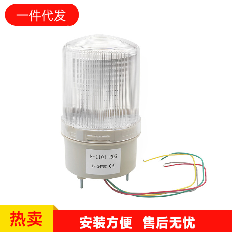 N-1101J-ROG一体三色声光警示灯LED报警器设备指示灯24V