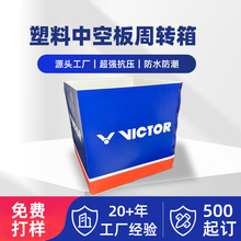中空板周转箱塑料纸箱防水防静电周转箱加固耐用钙塑箱加硬搬家箱