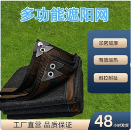 遮阳网;防风、抑尘网;货场盖布