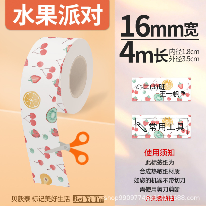 适用精臣B3S旧版B21爱墨雅柯莱M110凝优P50服装商食品生产标签纸|undefined
