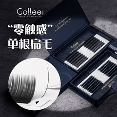 gollee古梨零觸感單根扁毛雙尖空氣感扁毛自然日式單根嫁接假睫毛
