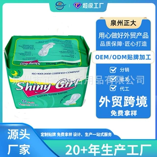 跨境OEM卫生巾厂家shiny girl 10+5片/包组合装夜用加厚非洲市场