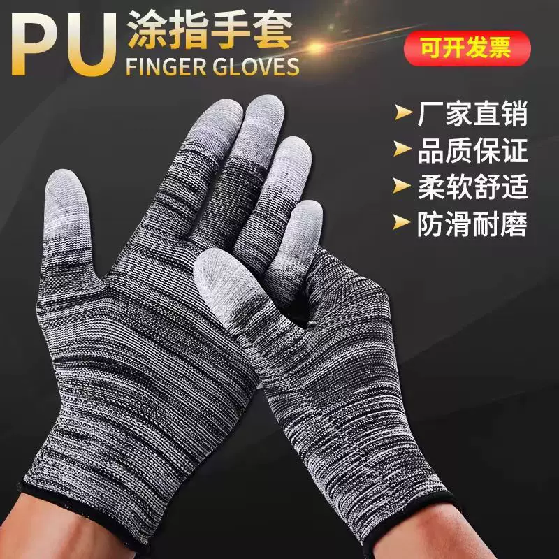 PU涂指涂掌劳保手套透气耐磨无尘防静电专用手套薄款尼龙挂胶手套
