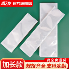 Extended vacuum bag deli sausage bacon packaging bag slim ginseng bag compressed food preservation bag wholesale