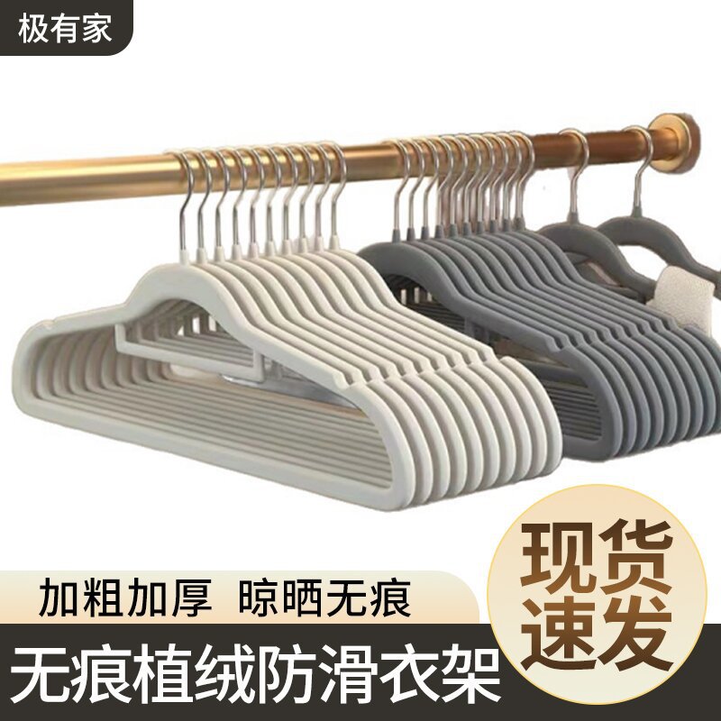 Translucent Flocking Hangers for Children and Adults, Velvet Texture, Non-Slip, Traceless Storage, Flocking Hangers, Non-Slip