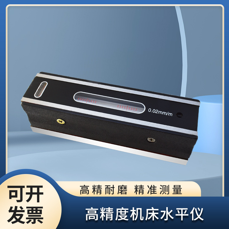 山测条式框式水平仪高精度机床钳工水平仪100-150-200-250-300mm