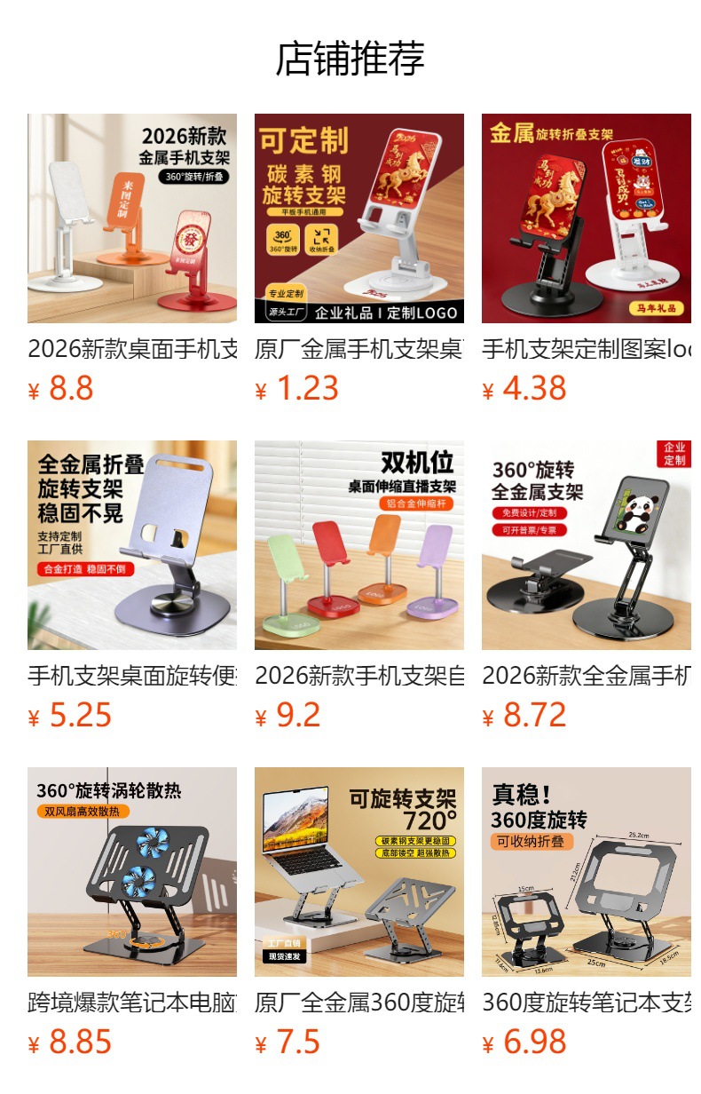 预览状态下无法点击,发布后,可点击跳转到对应的商品页面