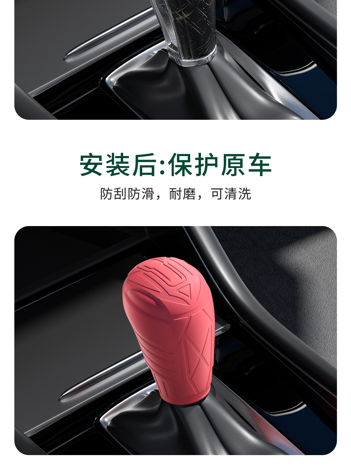 Suitable for Mazda Atez, Special Silicone Gear Shift Cover, Car Decoration and Modification Interior Accessories