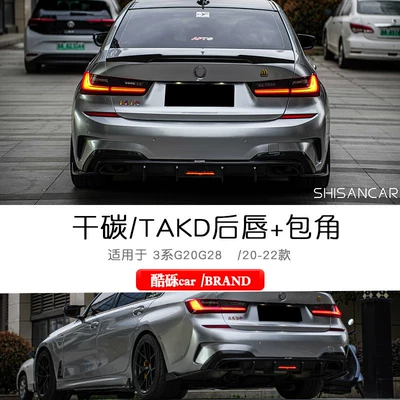 Warrior M340 MP Night Edition body kit, Zhongwang - 20-22-models-dry-carbon-rear-lip-corner-covers-single-piece-bmw-3-series2020-2025-models