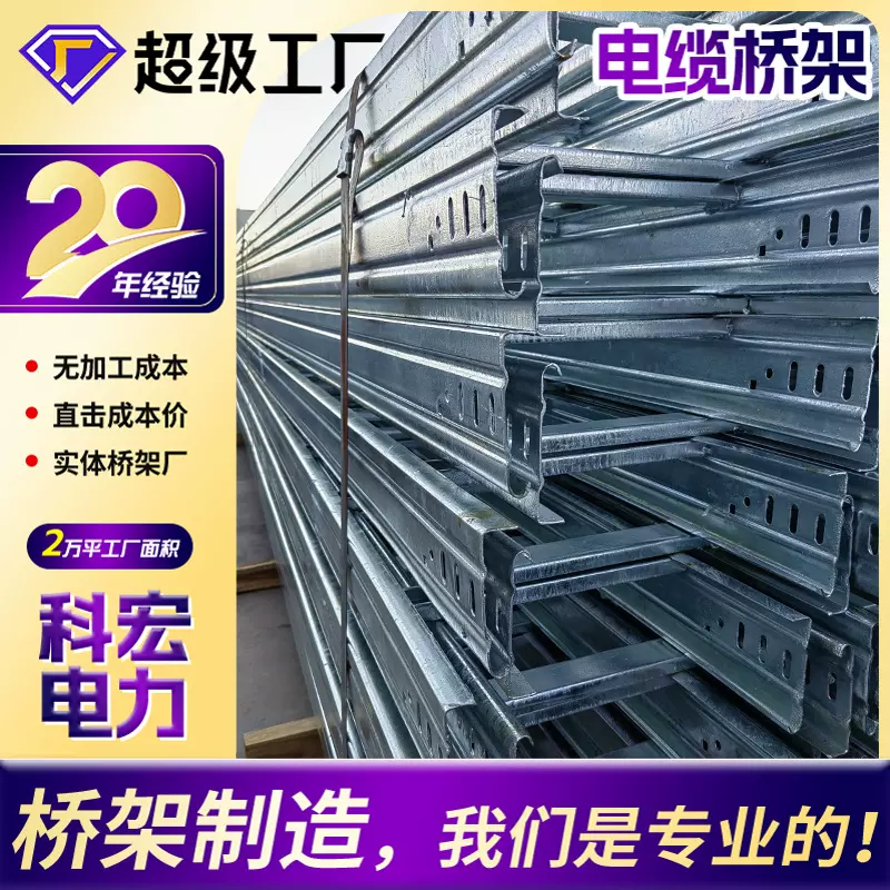 300*150热浸锌电缆桥架厂家批发消防热浸锌槽式梯式防火电缆桥架