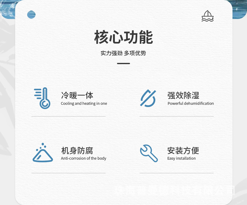 船用空调详情页_02.jpg