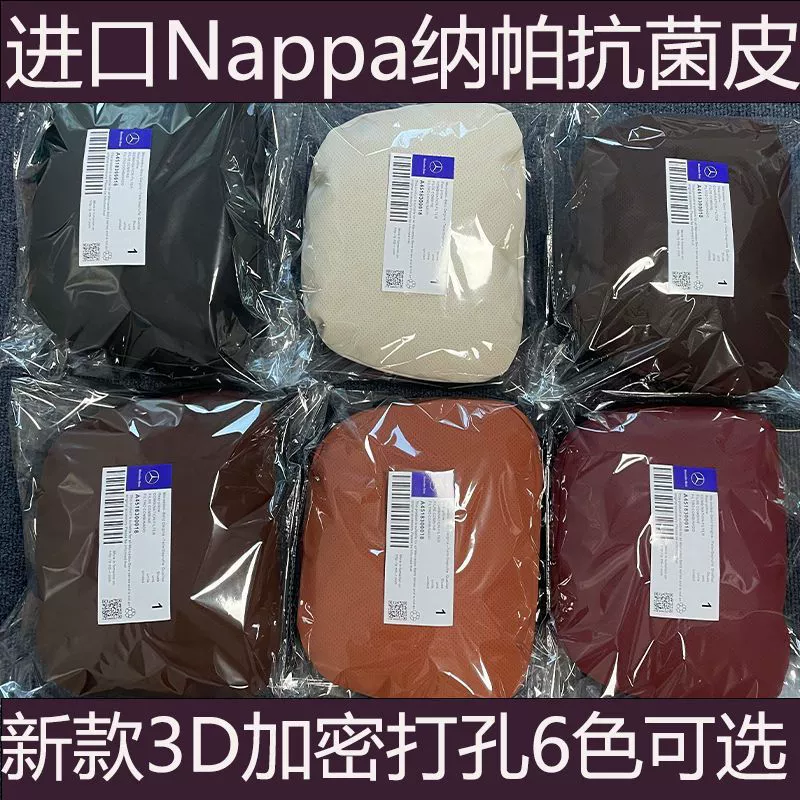 Применимо к [Full Station Roman] Mercedes-Benz Maybach Оригинальный автомобиль с шеей подголовник E-класса S